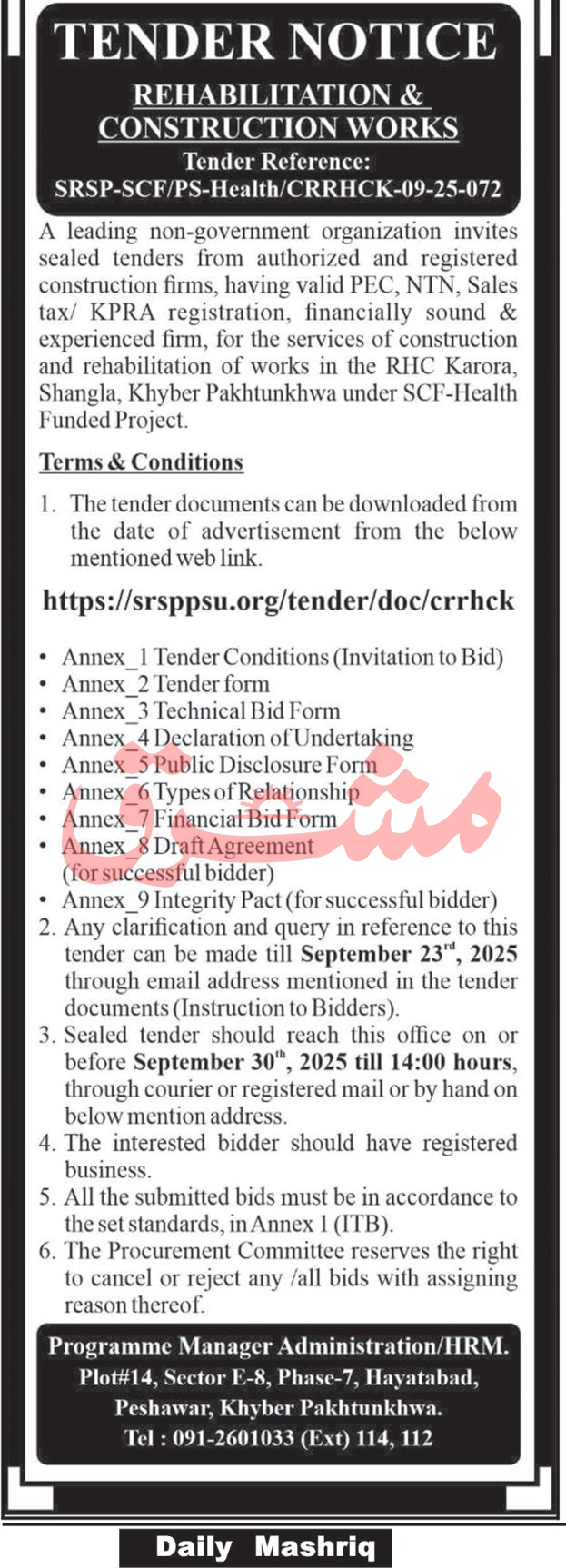 Public Sector Organization KPK Tender Notice